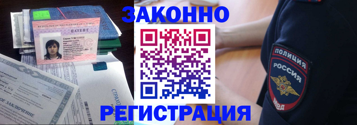 временная регистрация надежно в Котово