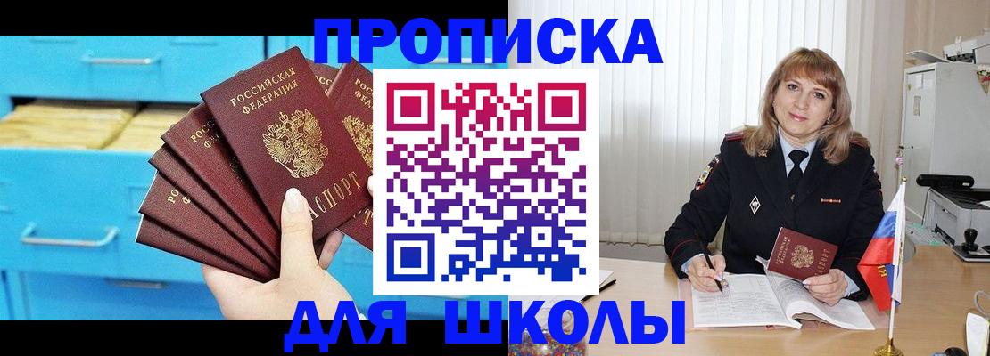 временная прописка в Котово
