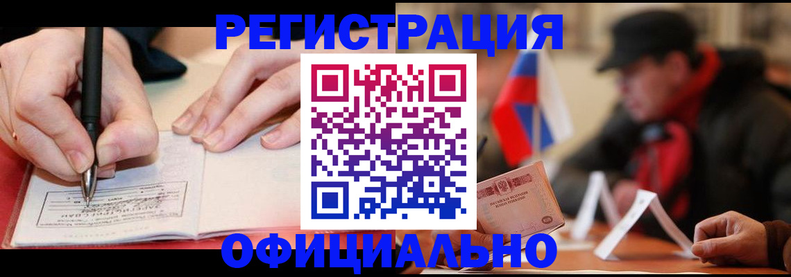 временная регистрация поиск в Котово